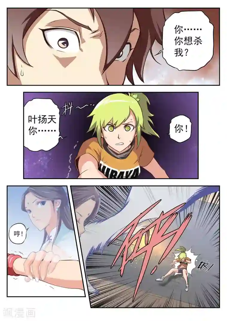 兼职神仙第52话