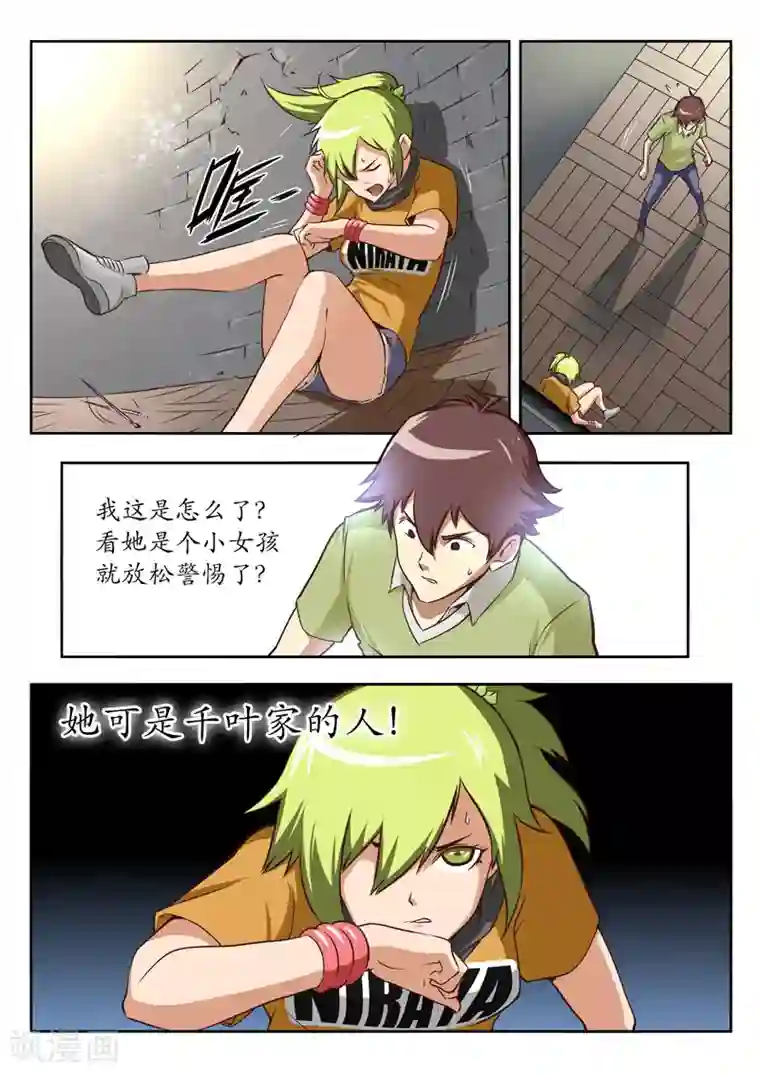 兼职神仙第52话