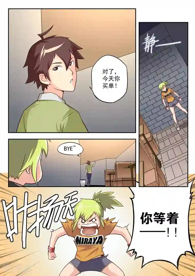 兼职神仙第53话