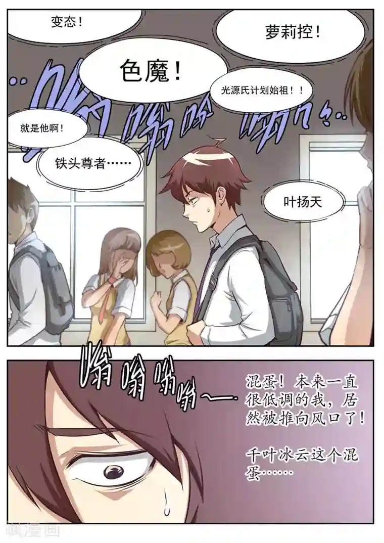 兼职神仙第53话