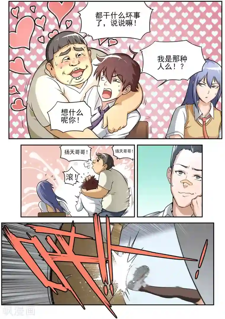 兼职神仙第54话