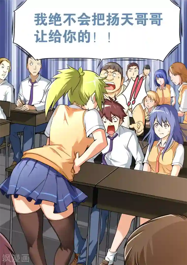 兼职神仙第54话