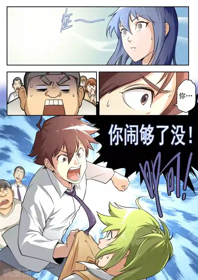 兼职神仙第55话