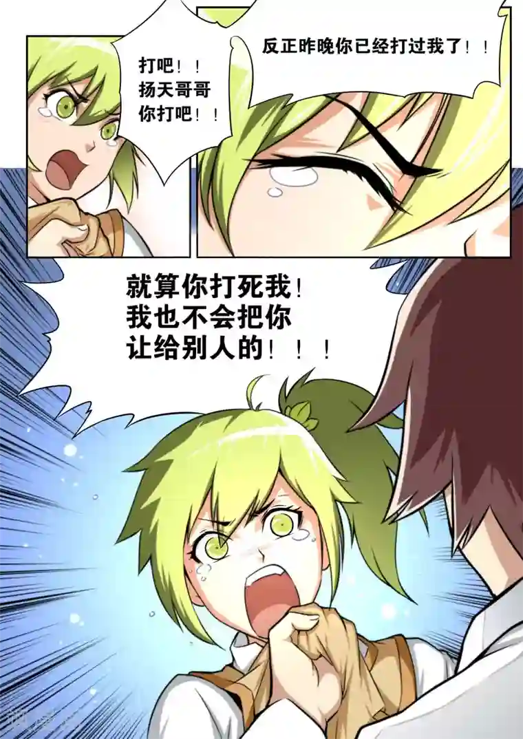 兼职神仙第55话