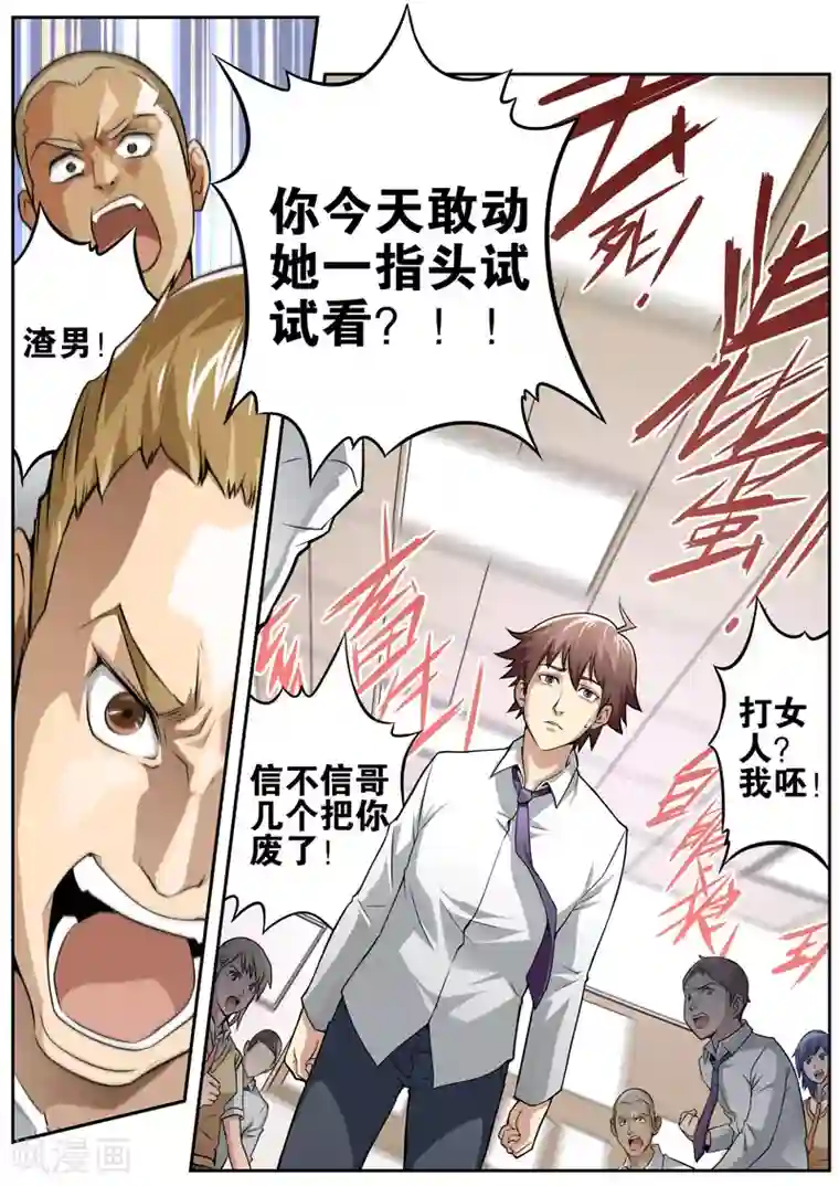 兼职神仙第55话