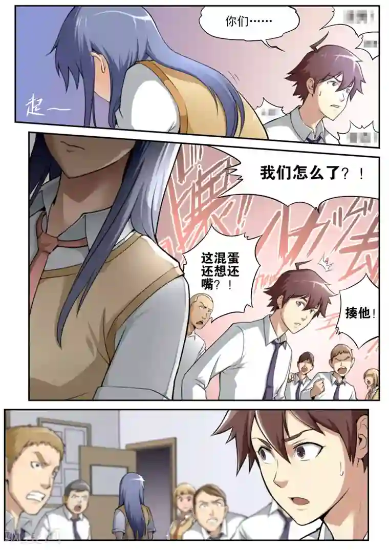 兼职神仙第55话