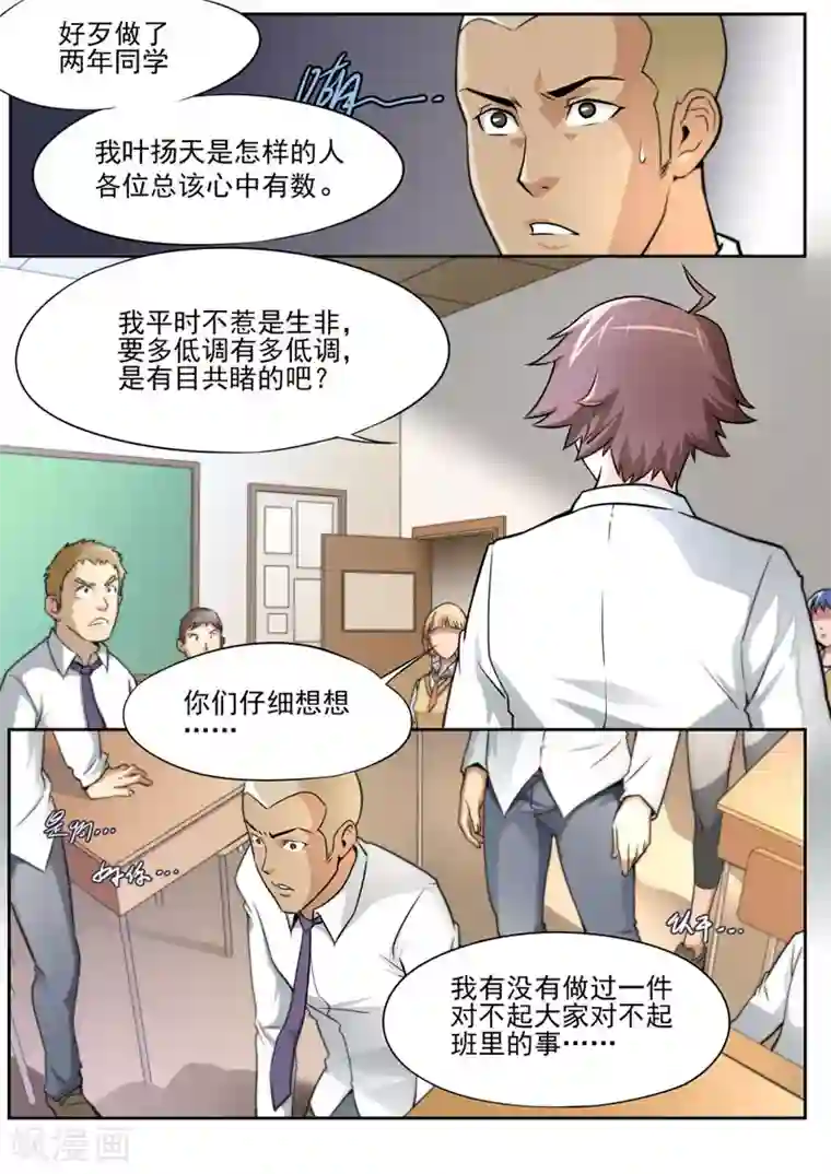 兼职神仙第56话