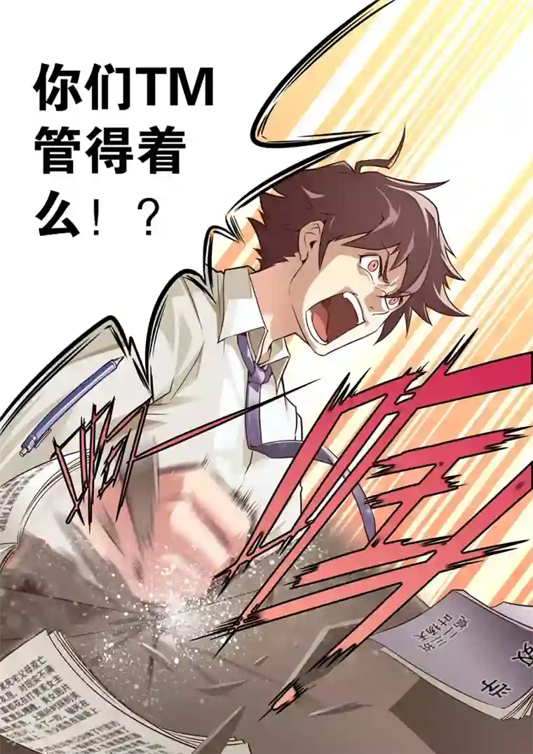 兼职神仙第56话