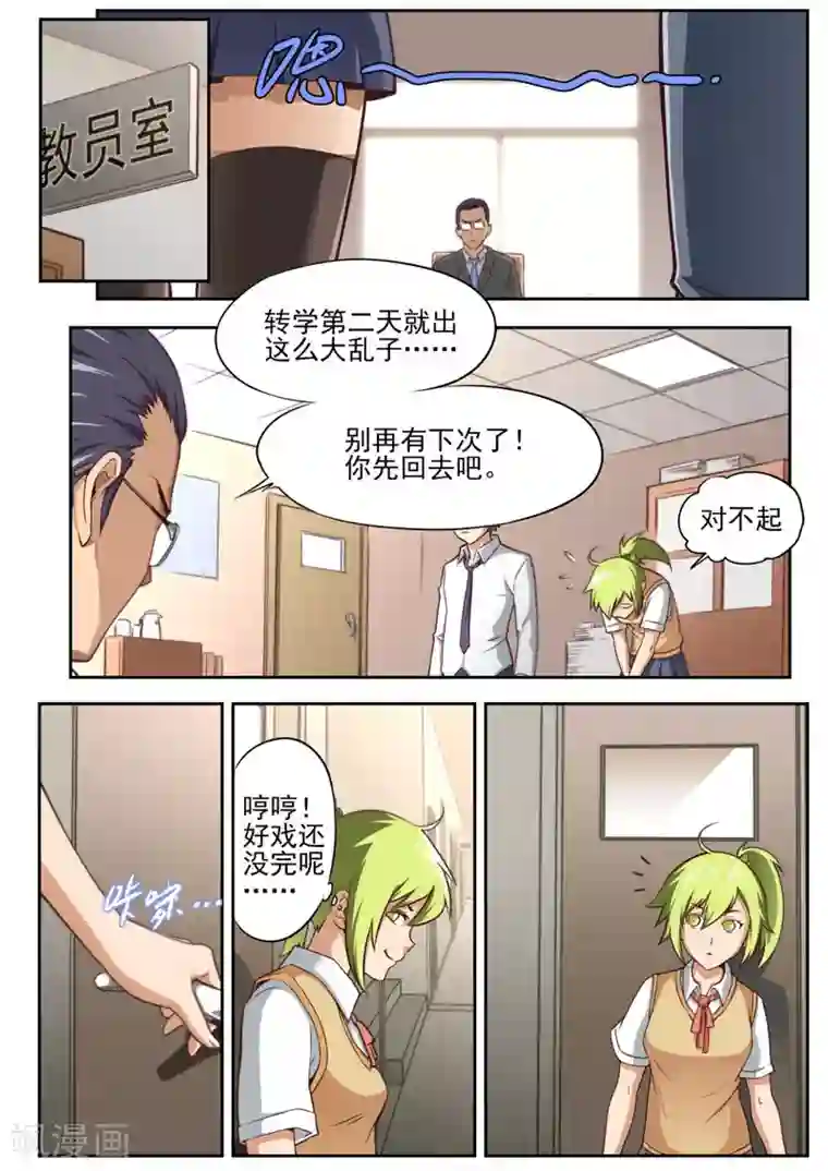 兼职神仙第56话