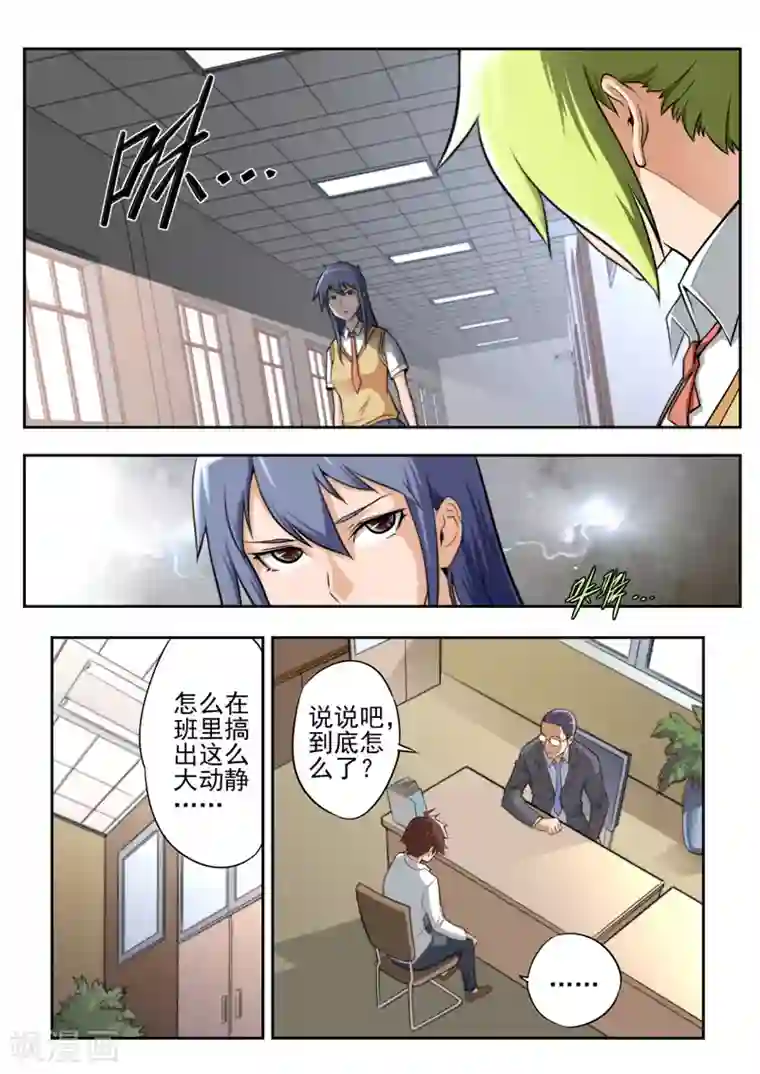 兼职神仙第56话