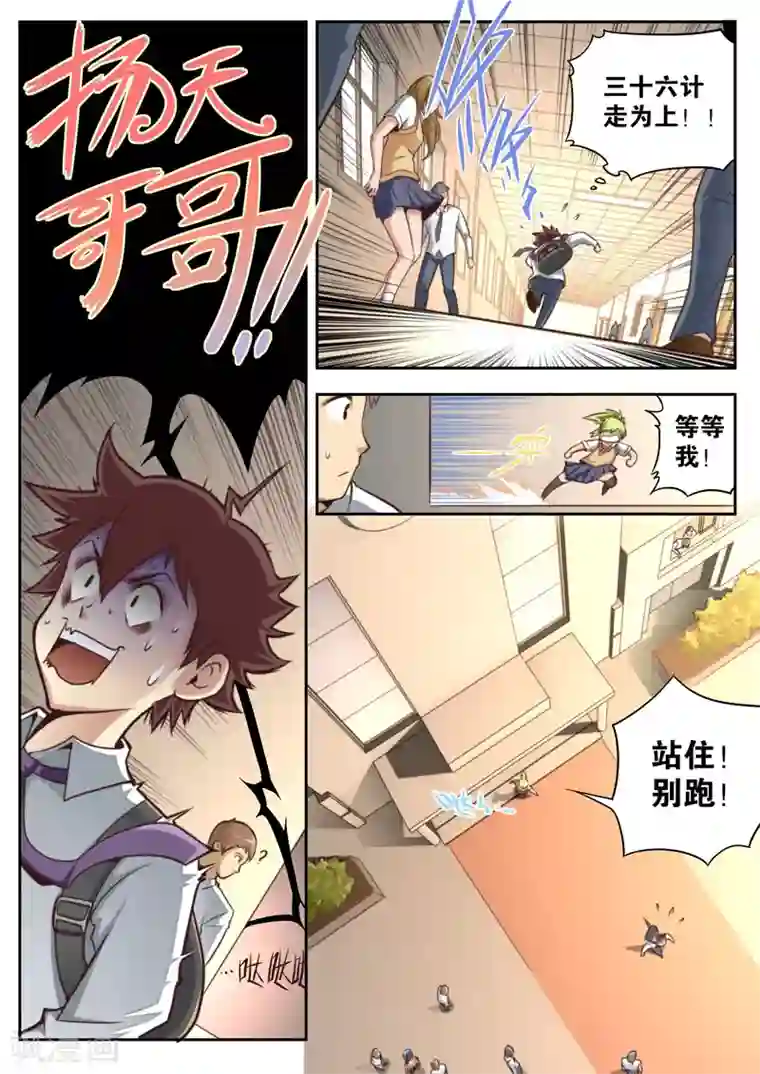 少年阿滨第3章第57话