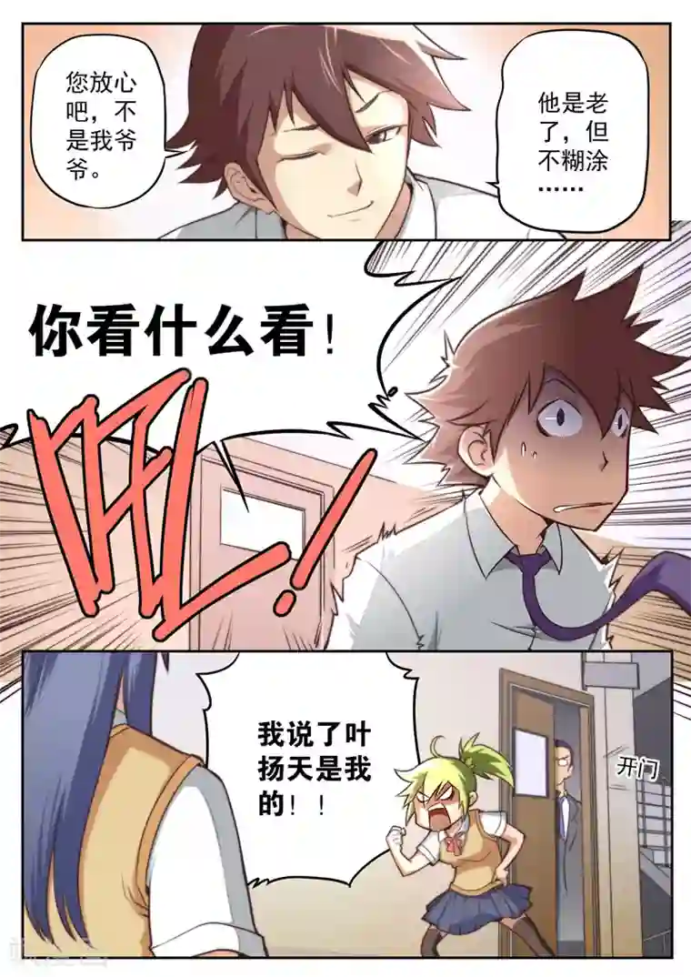 少年阿滨第3章第57话