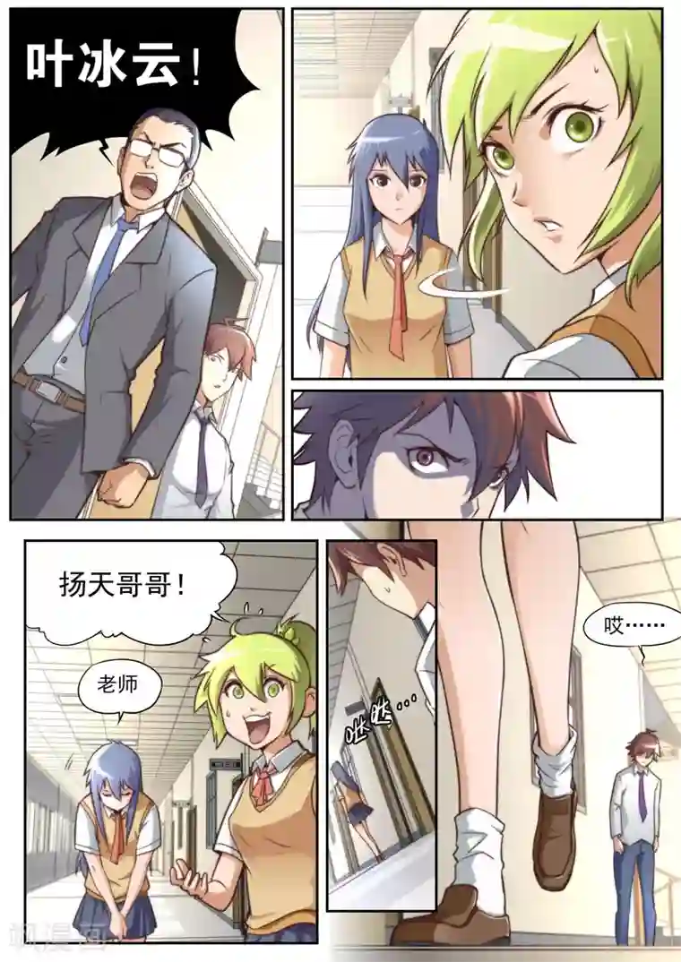 少年阿滨第3章第57话