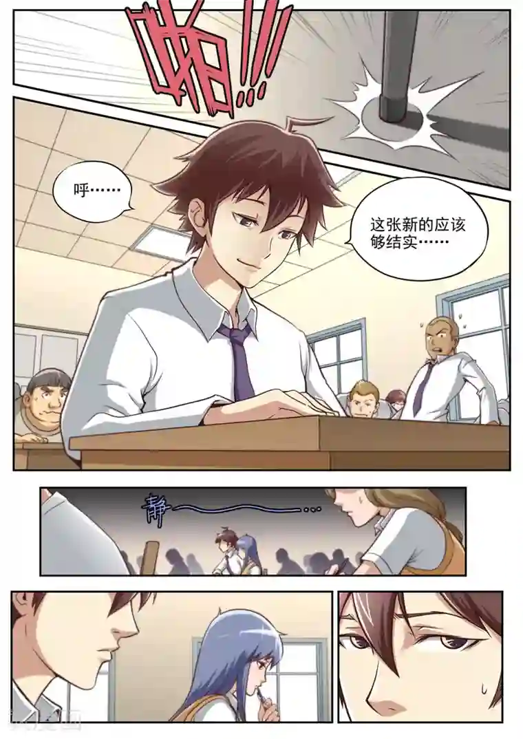 少年阿滨第3章第57话