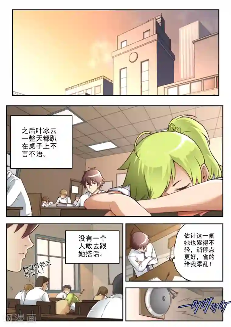 少年阿滨第3章第57话