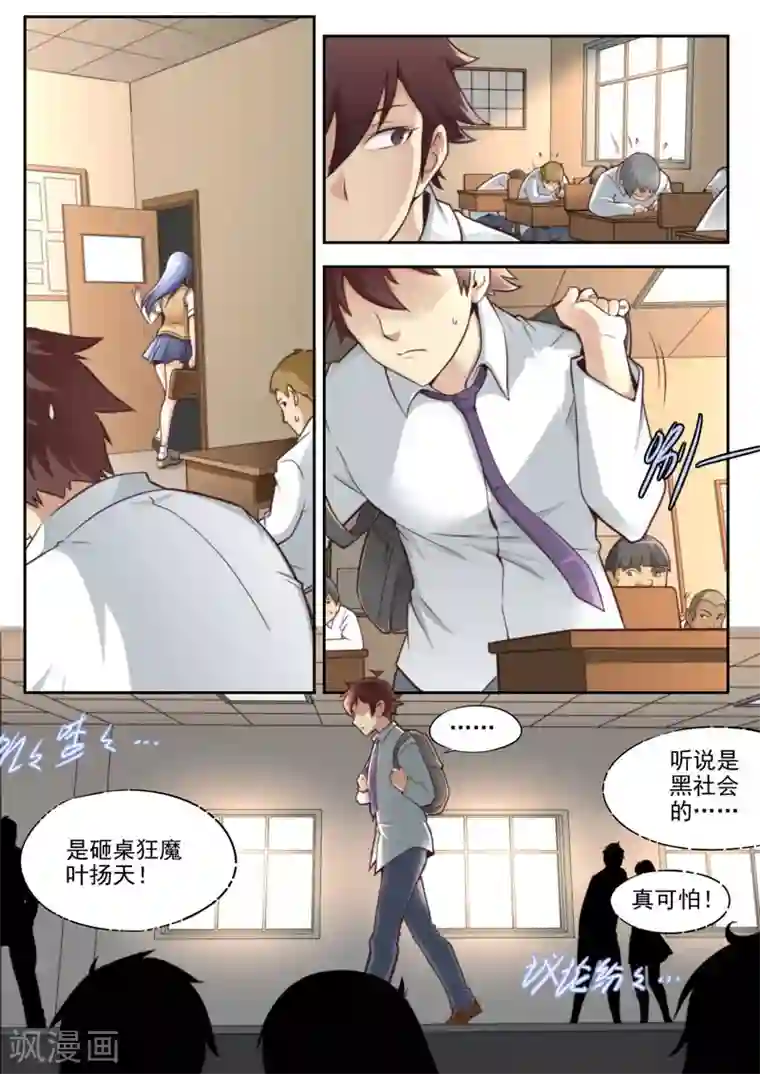 少年阿滨第3章第57话