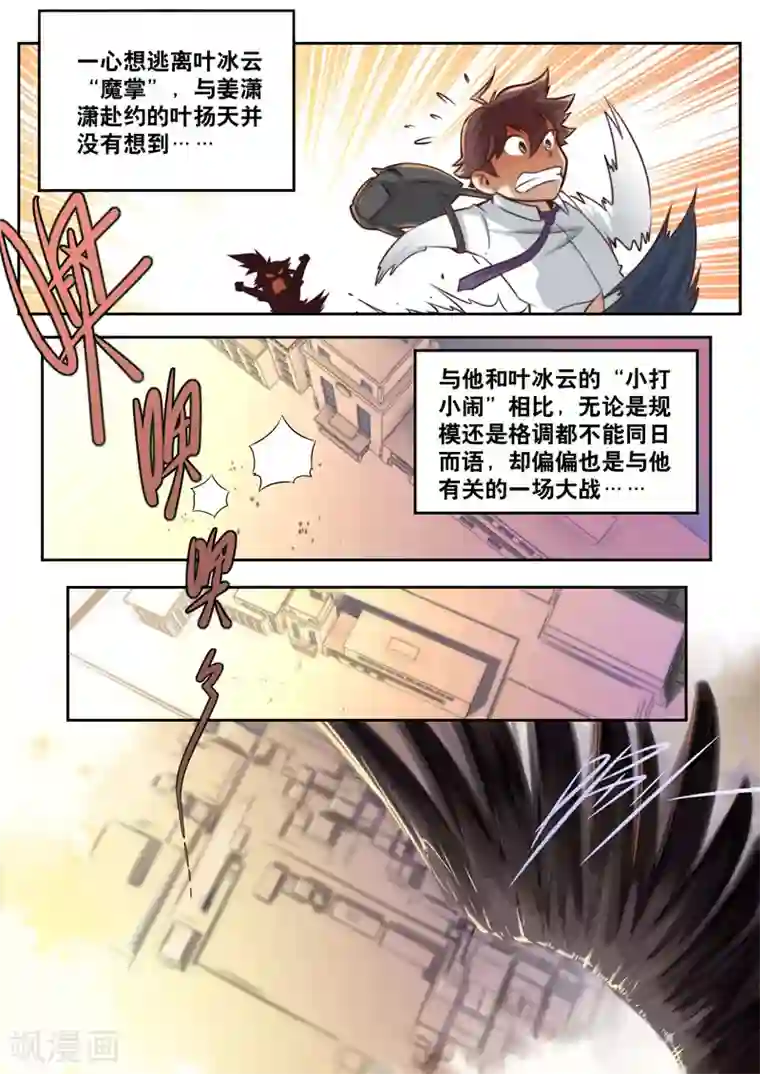 兼职神仙第58话