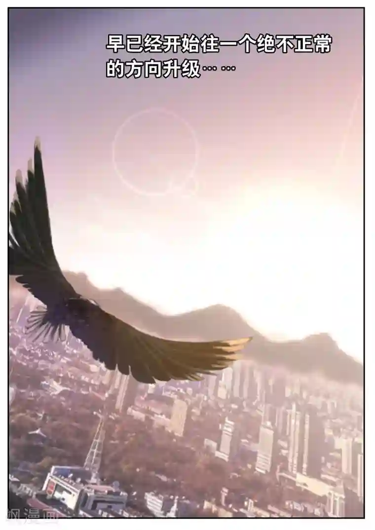 兼职神仙第58话