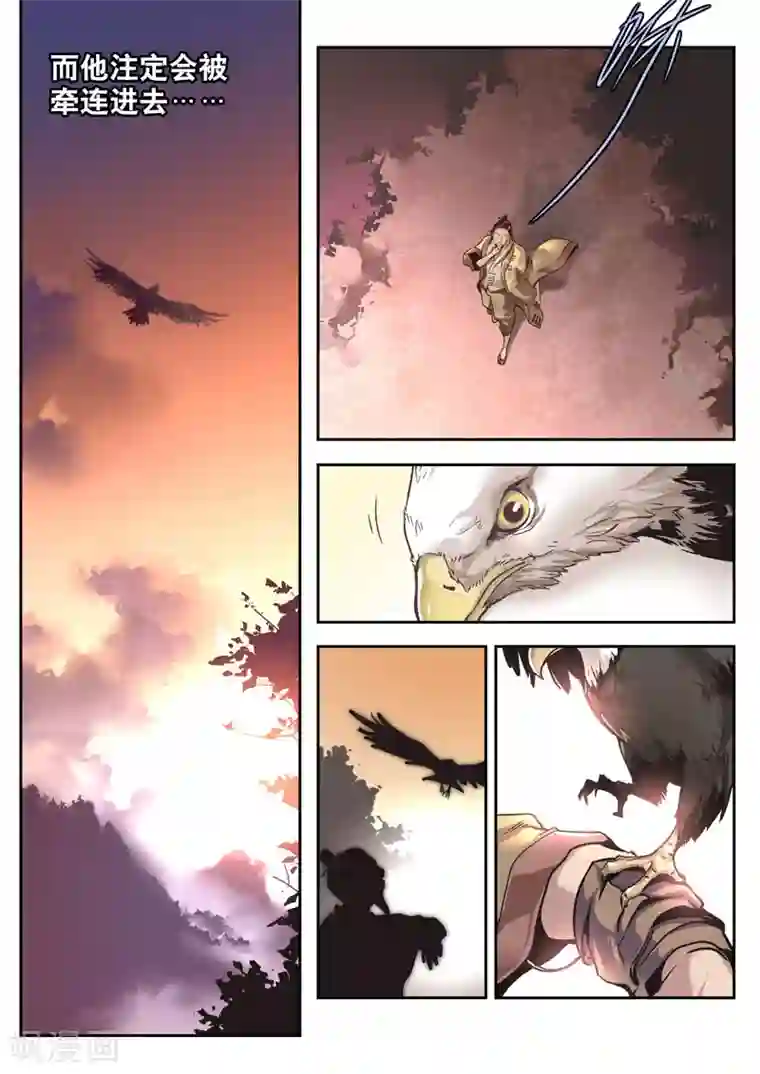 兼职神仙第58话