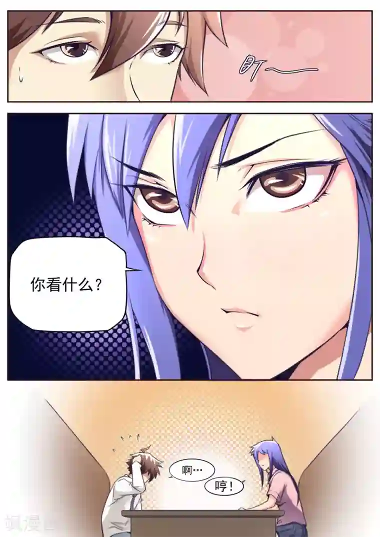 兼职神仙第59话