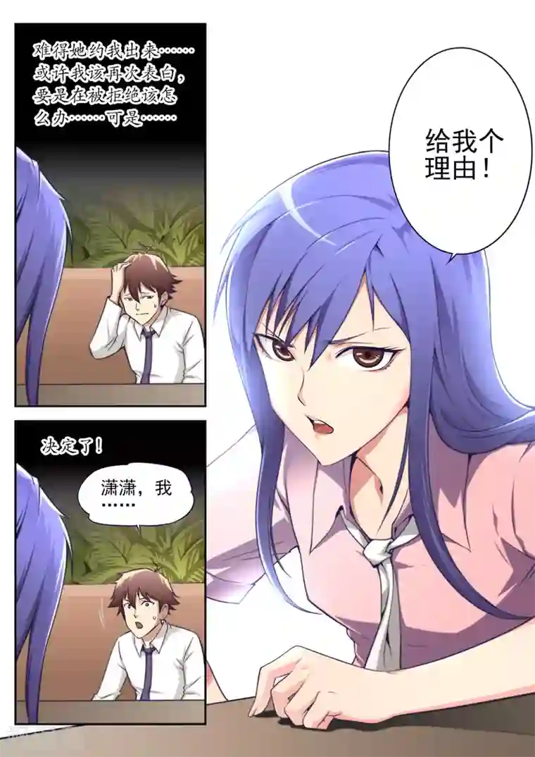 兼职神仙第59话