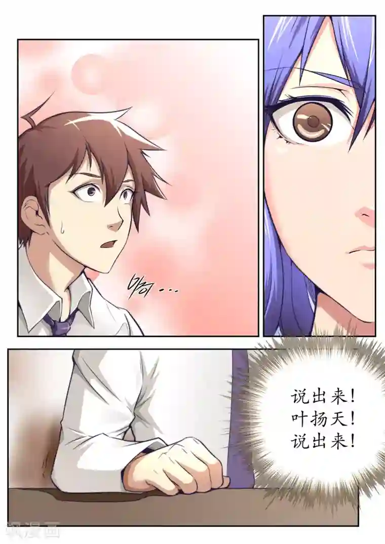 兼职神仙第59话