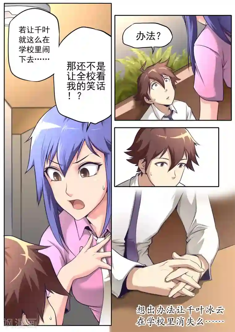 兼职神仙第60话