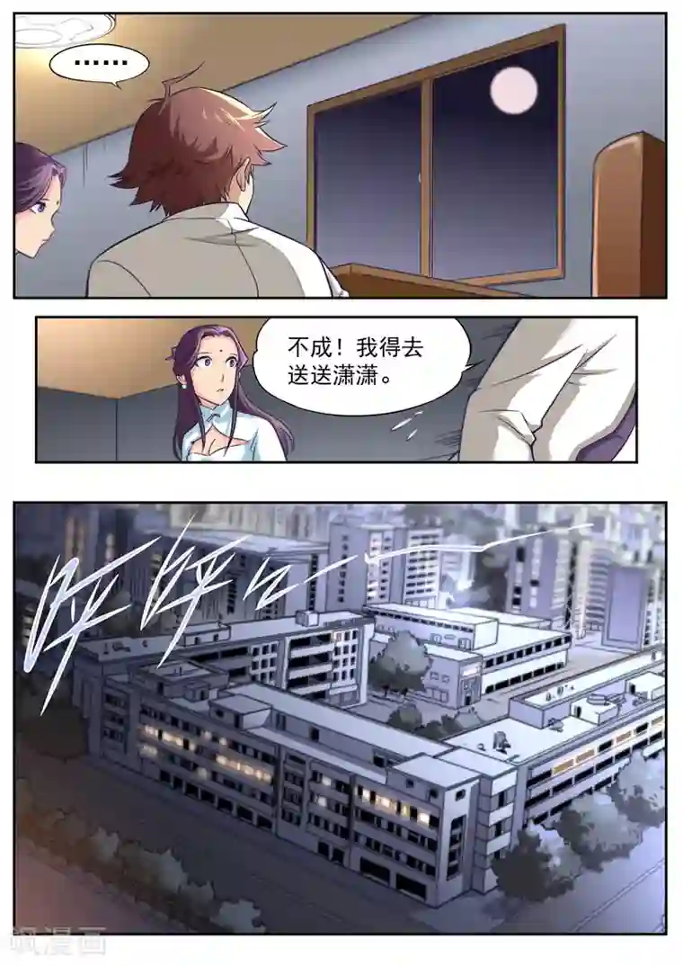 兼职神仙第61话