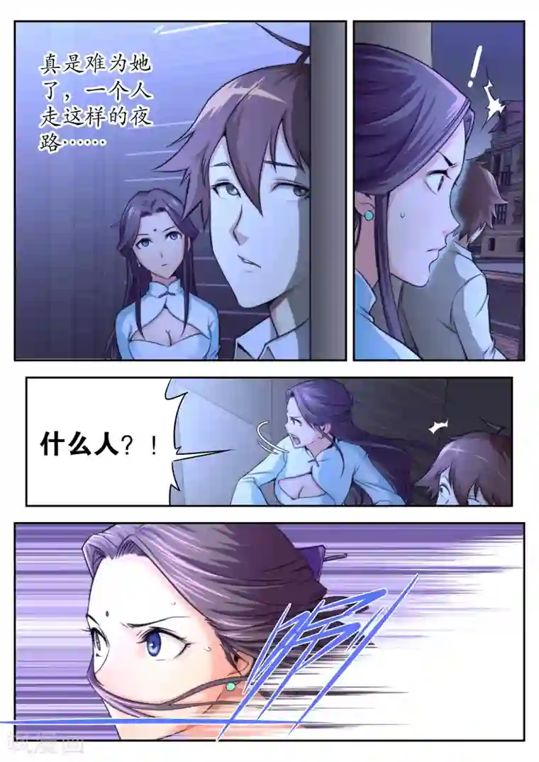 兼职神仙第61话