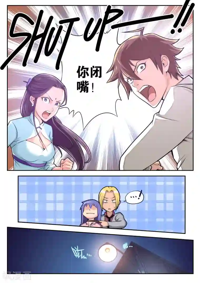 兼职神仙第62话