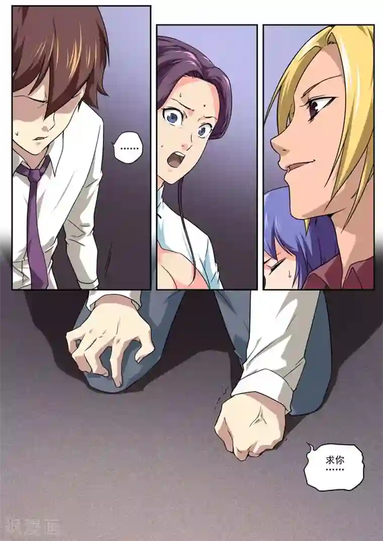 兼职神仙第63话