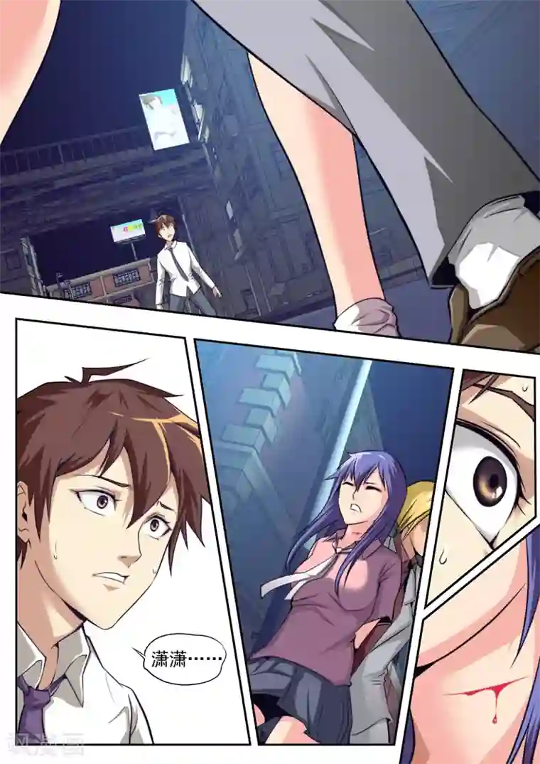 兼职神仙第63话