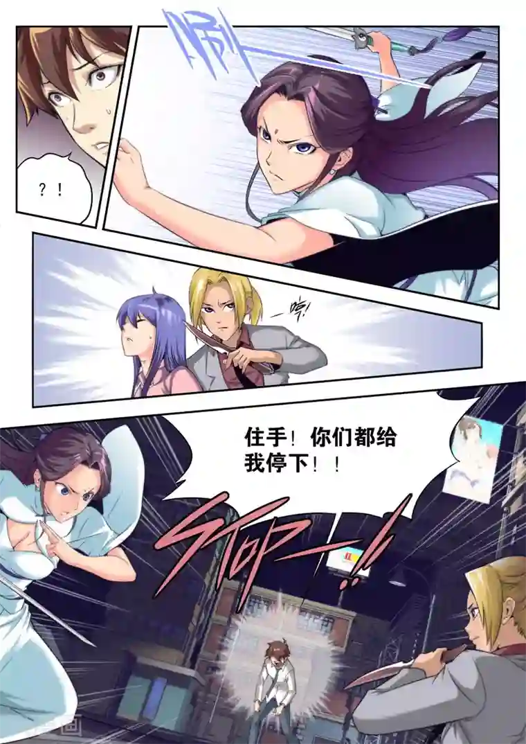 兼职神仙第63话