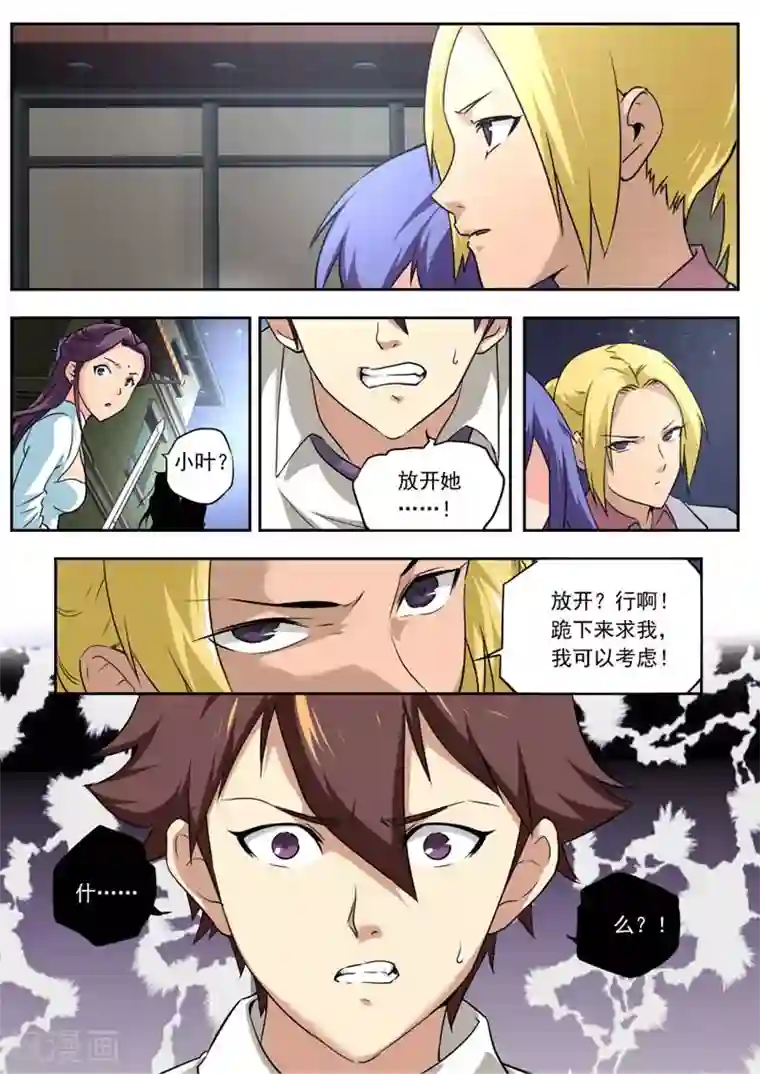 兼职神仙第63话