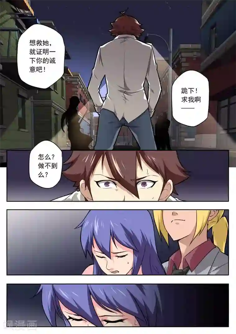兼职神仙第63话