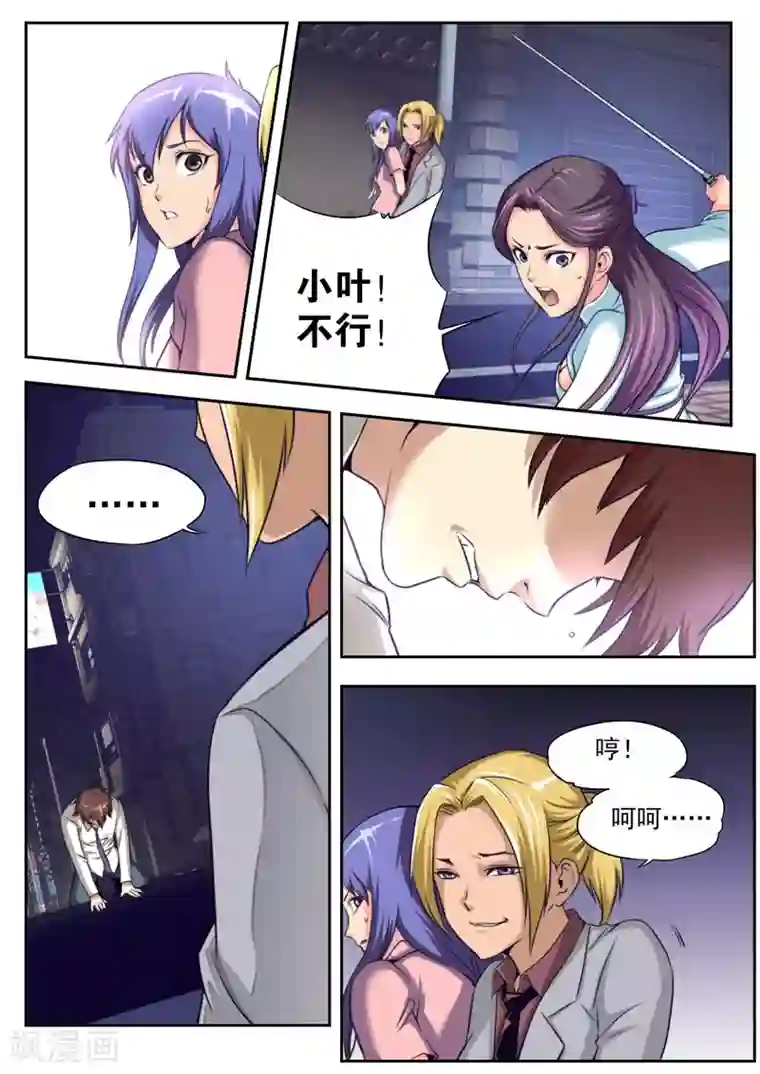 兼职神仙第64话