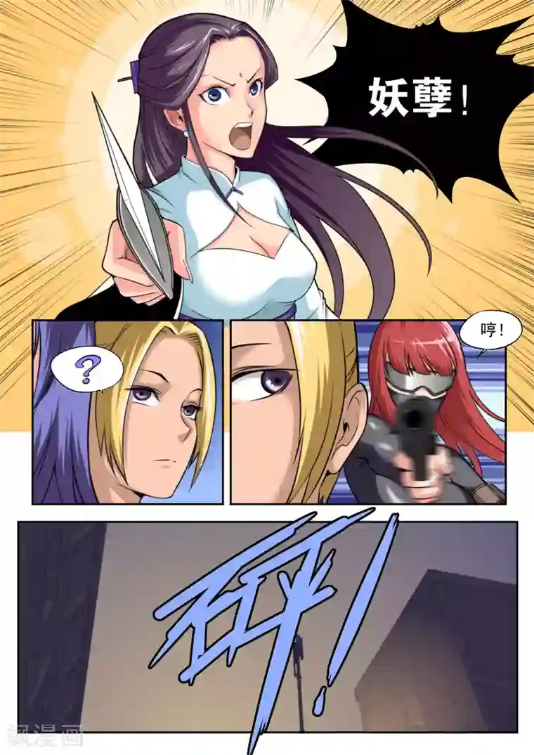 兼职神仙第64话