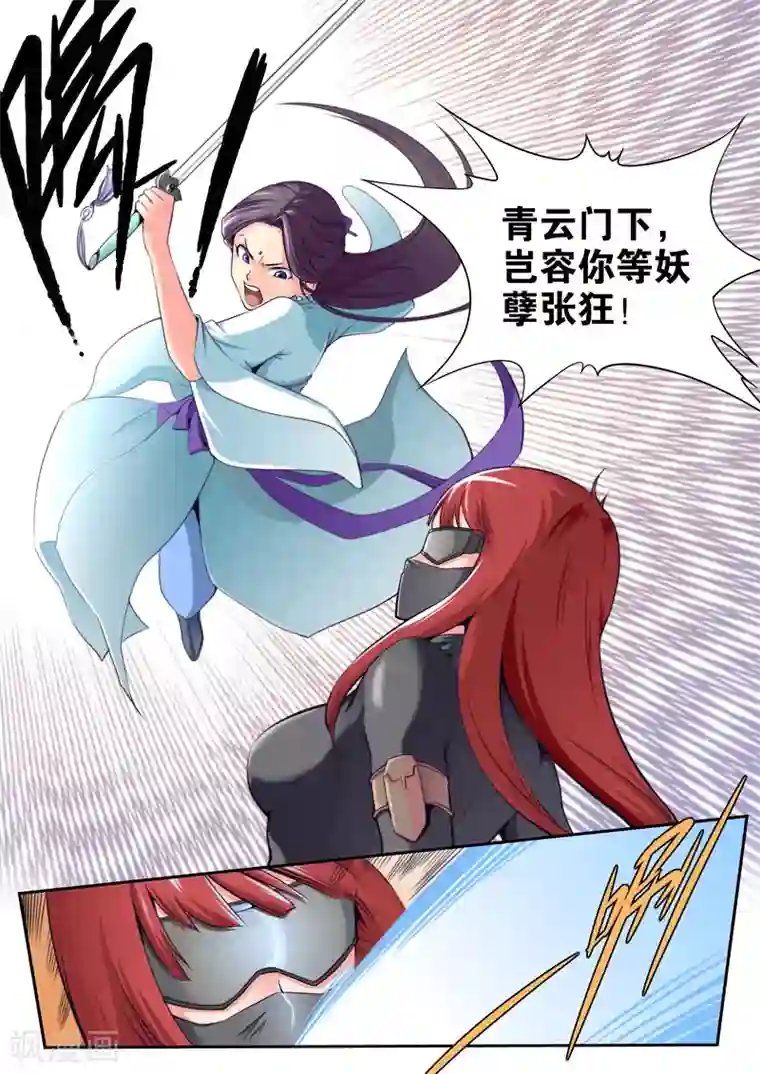 兼职神仙第65话