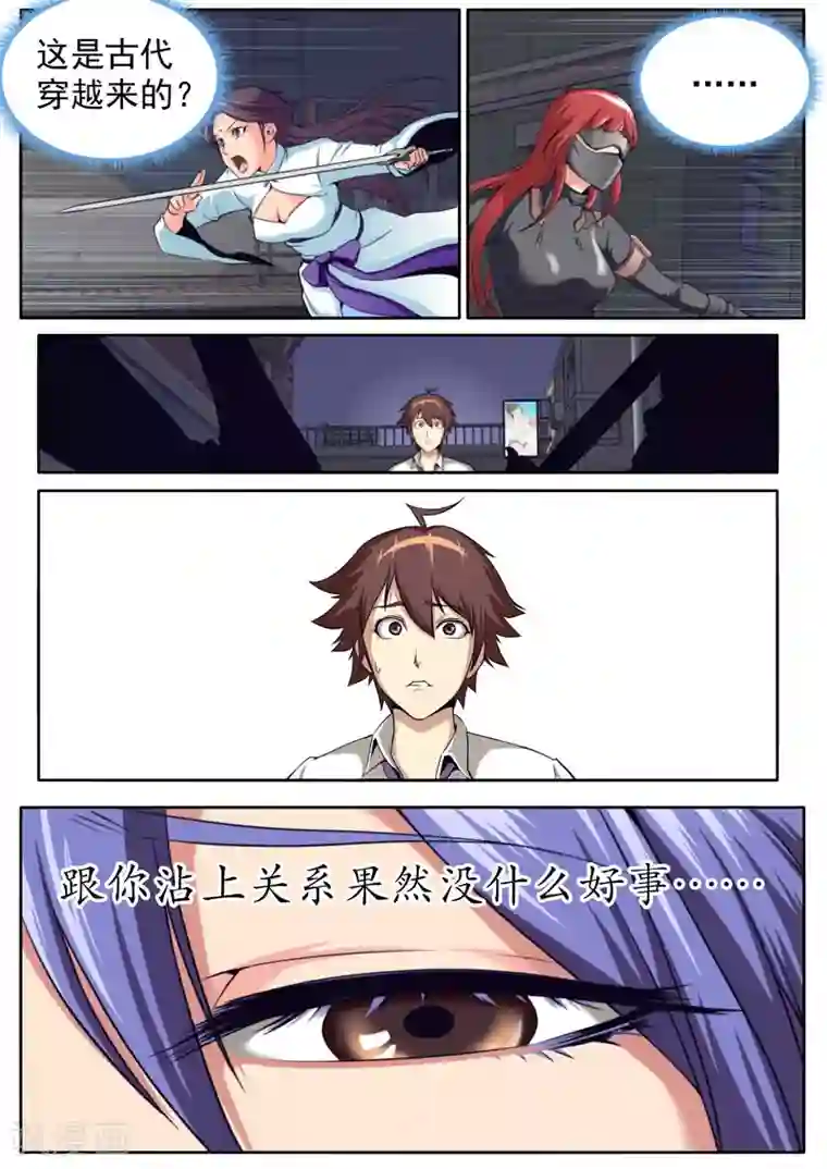 兼职神仙第65话