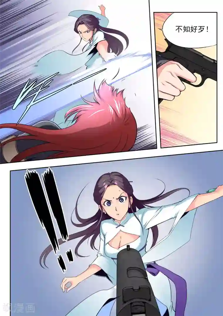 兼职神仙第65话