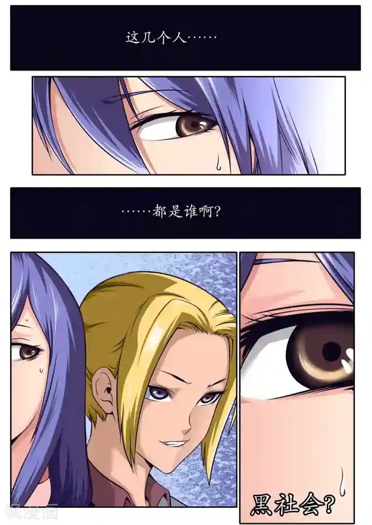 兼职神仙第65话