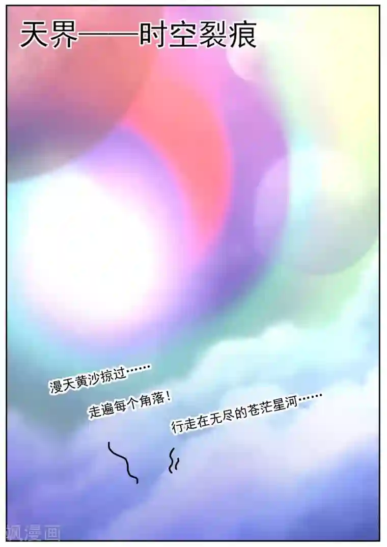 兼职神仙第66话