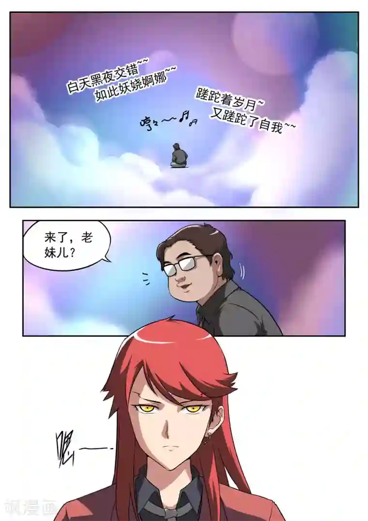 兼职神仙第66话