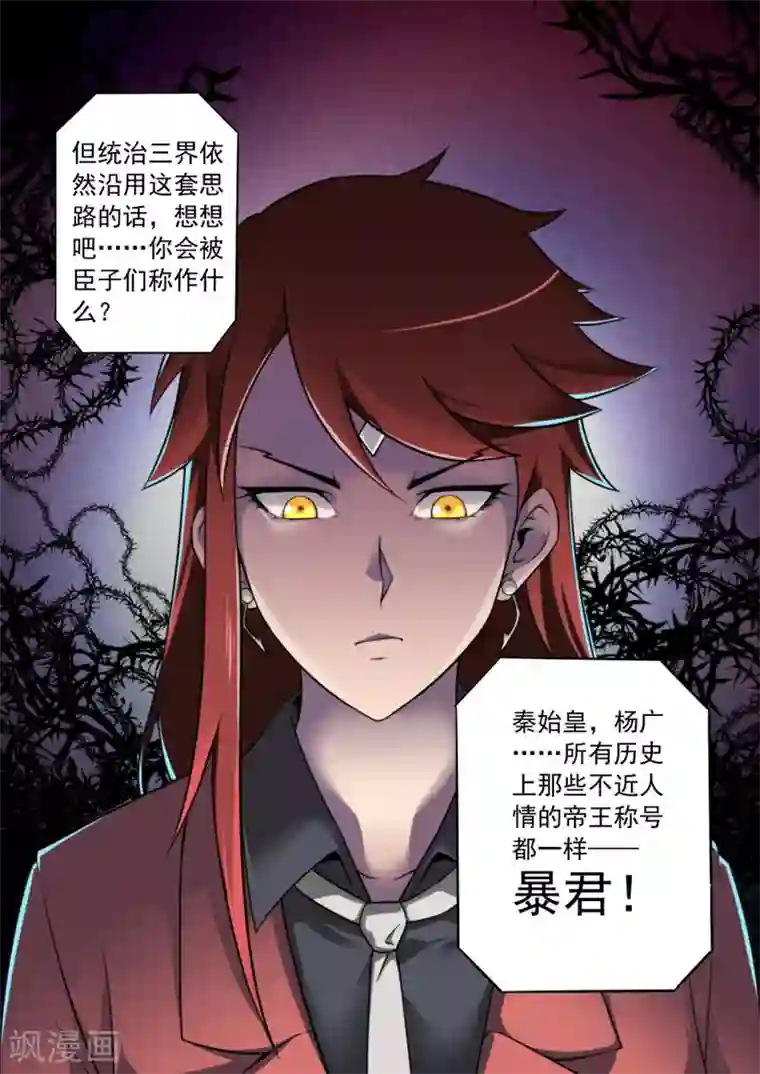 兼职神仙第67话