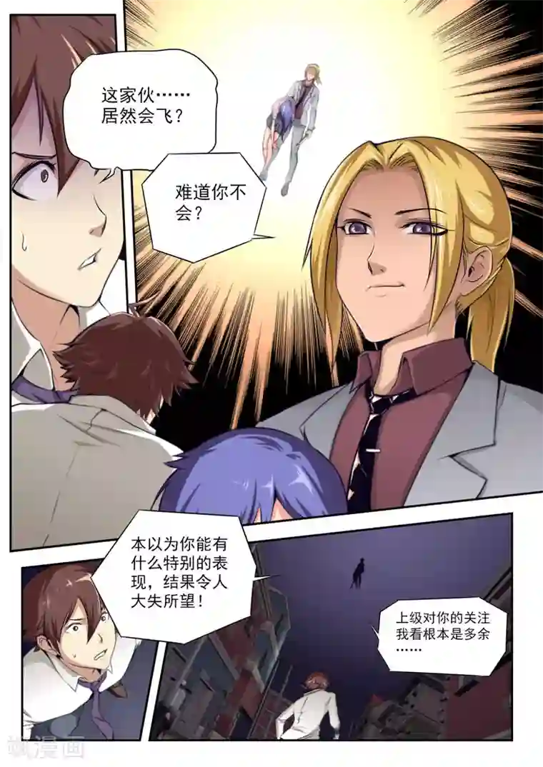 兼职神仙第67话