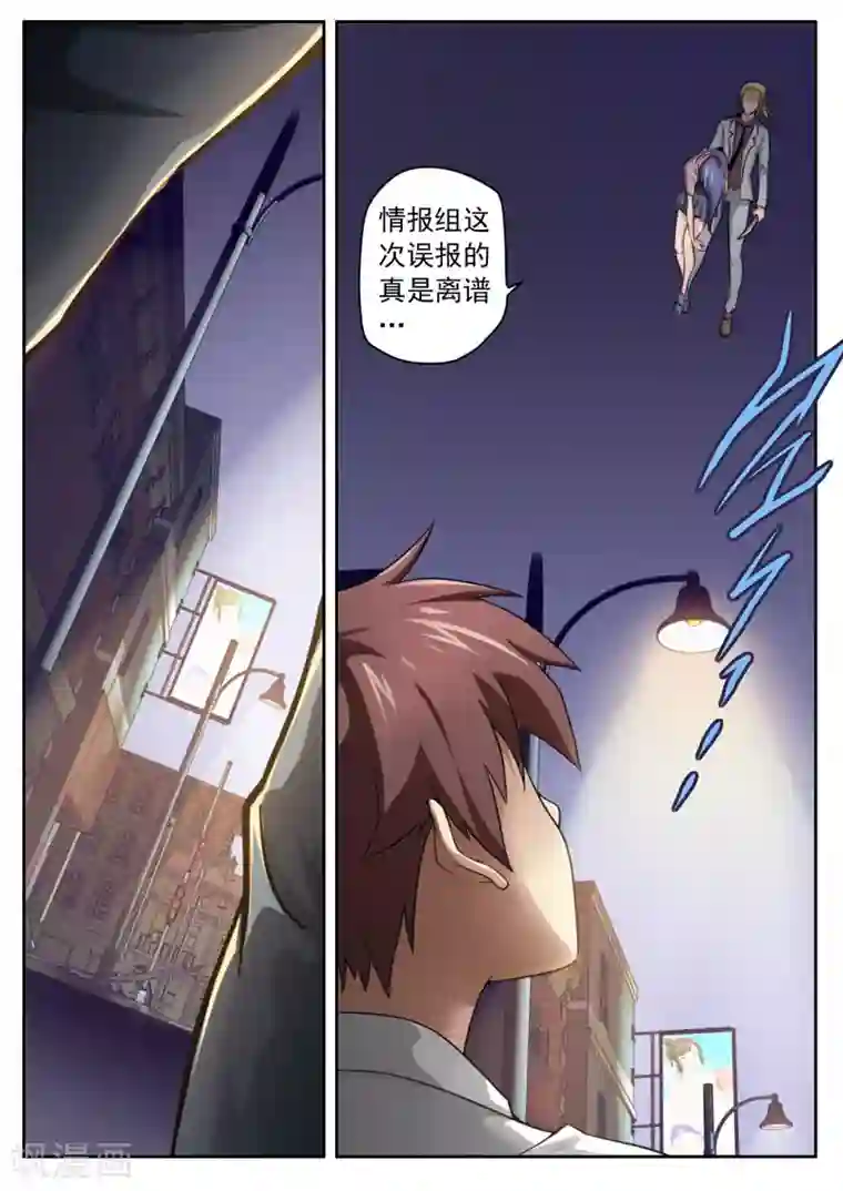 兼职神仙第68话