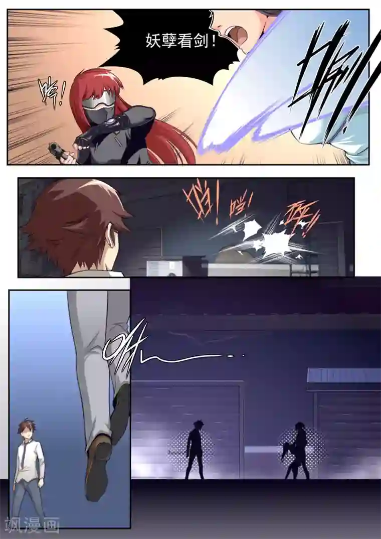 兼职神仙第68话