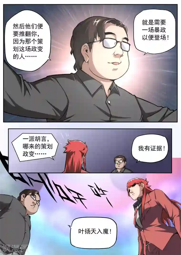 兼职神仙第69话