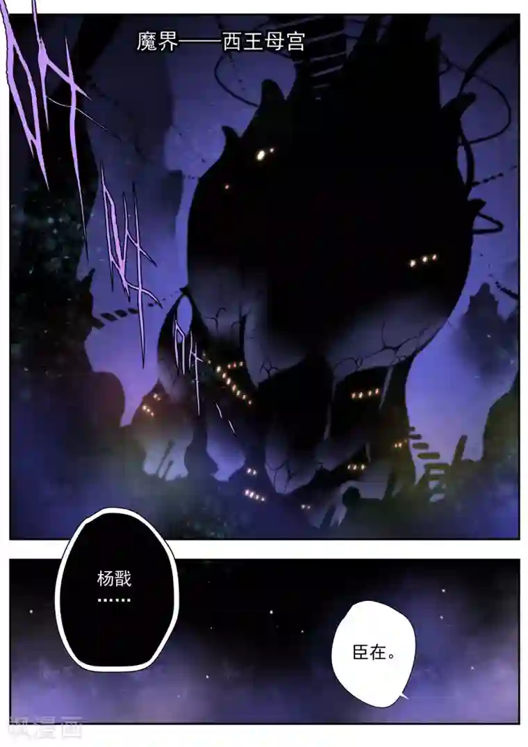 兼职神仙第70话