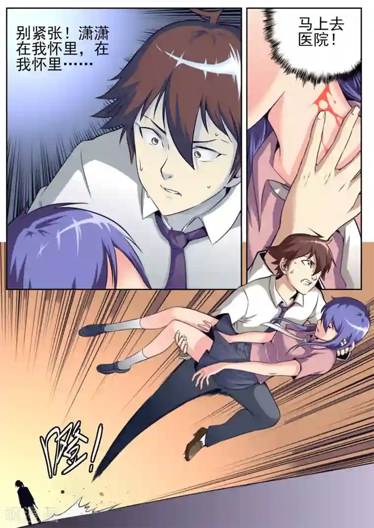 兼职神仙第70话